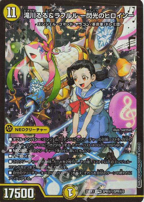 デュエマ デッキパーツ ヒロインベスト 滝川るる エンジェルコマンド18