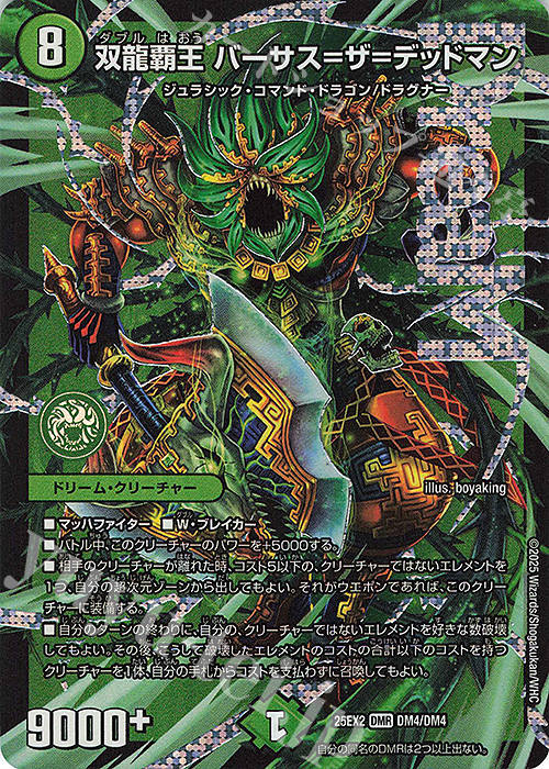 モルトVERSUS 4枚セット 双龍覇王 モルトVERSUS 4枚セット デュエマ 双