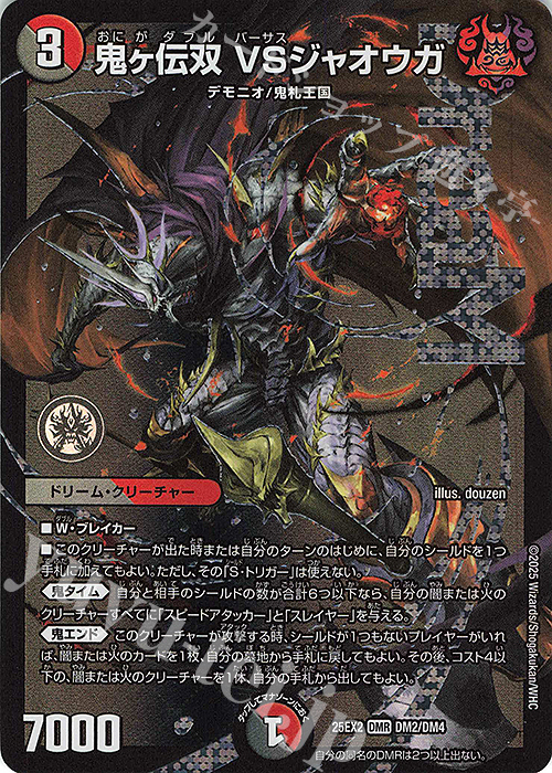 双龍覇王モルトversus 3枚 モルトVERSUS 3枚セット 双龍覇王 モルト