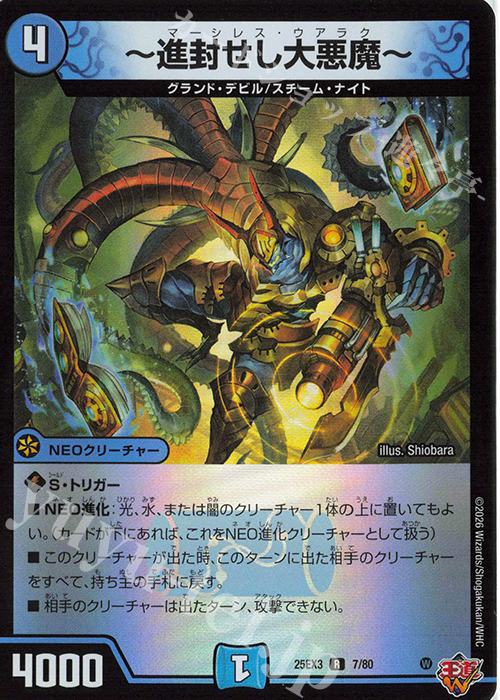 R-foil ～進封せし大悪魔～(デュエナマイトVer.) 販売 | [DM25-EX3