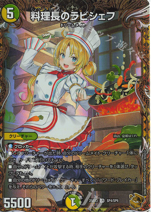 デュエルマスターズ SR、金トレジャーまとめ売り s*7様 デュエマ 金