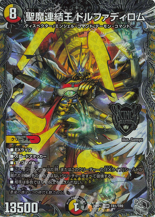 ロマノグリラ ミカドレオ ドルファディロム volval8 ドキンダンテ 計5