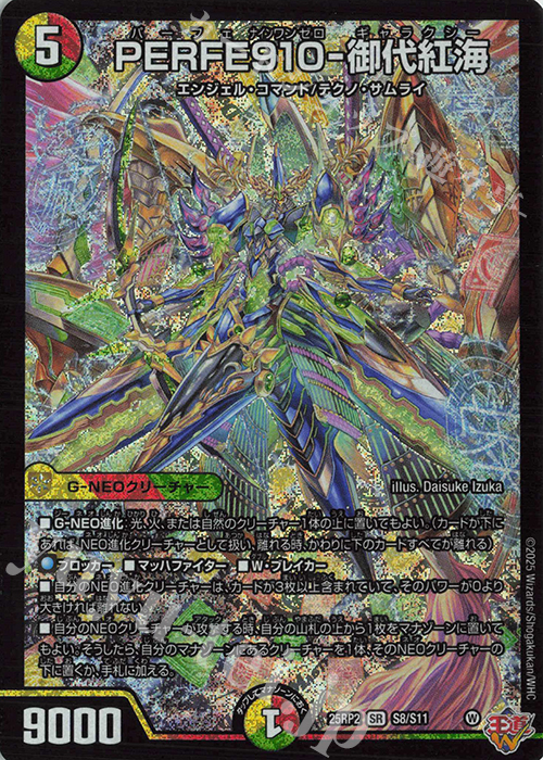 リース御代紅海 リース御代紅海【ver1.0】{40枚}《デッキ販売》