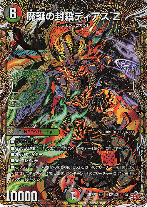 サ*ー様 デュエマ邪神対時皇。プレイヤーの方向け。高額やばいセット