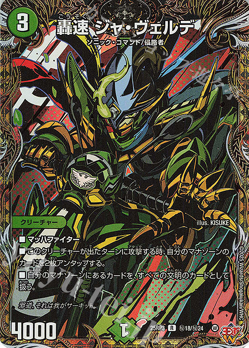 デュエマ 魔誕の封殺 ディアスZ シークレット 2枚セット 魔誕の封殺