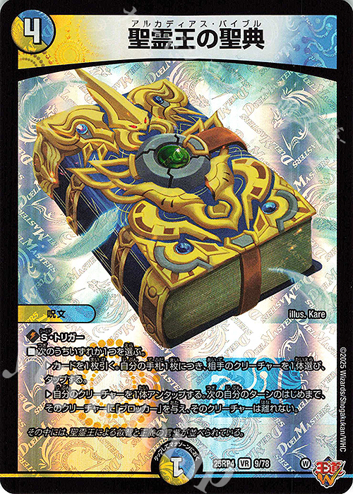 最終値下げ バトルブレイク 聖獣セイリュウ 邪龍ヘイロン ドゴロチ 聖