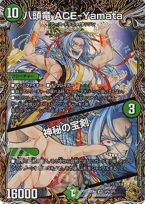 s*7様 デュエマ 金トレジャー まとめ売り 8枚 s*7様 デュエマ 注文 金