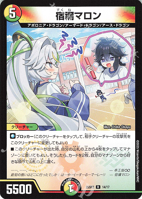 宿禰マロン キャラプレミアムトレジャー 4枚⑥ R 宿禰マロン 買取