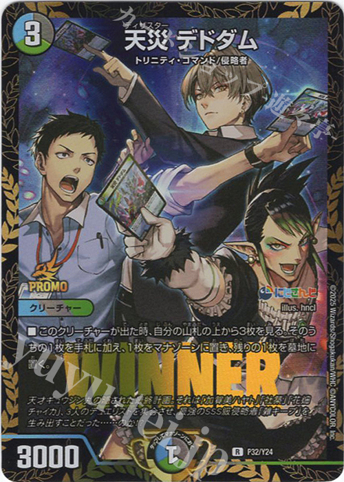 メルカリ便 にじさんじ限定戦 天災デドダム プロモ 3枚 天災 デドダム