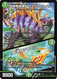 デッキ解説】シータモルトVERSUS | トレカの買取・通販ならカード