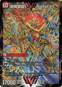 シータモルト デッキ 調整パーツ、ドラグハート付き 高レート 匿名配送