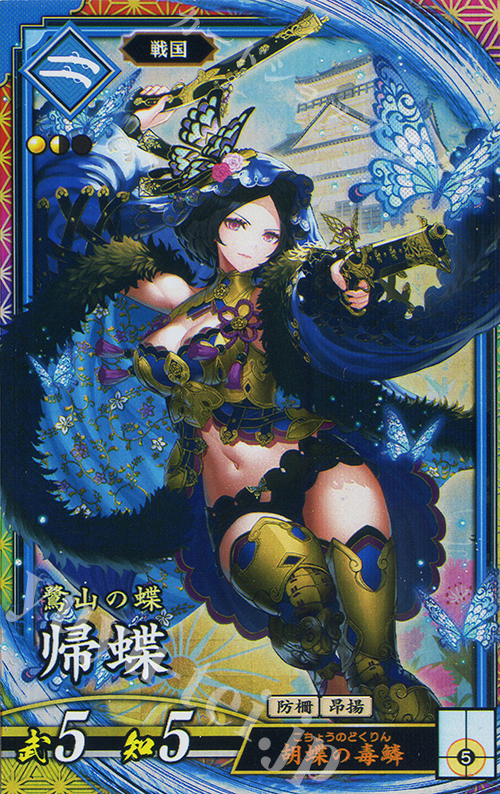 戦国大戦TCG CTR 北政所 SR 北政所 販売 | 六極の煌剣 | 英傑大戦通販