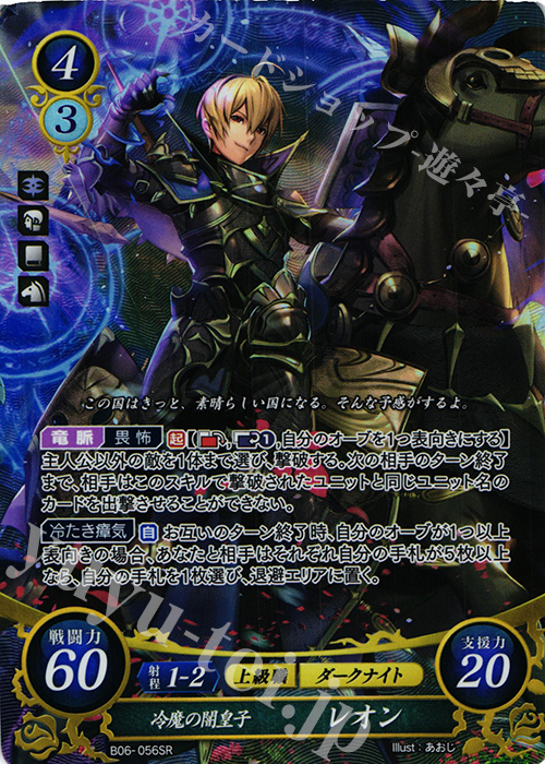 ファイアーエムブレム サイファ 覚醒 SRコンプリートセット 【公式通販】