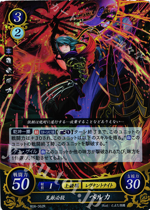 ファイアーエムブレム サイファ 6弾 閃駆ノ騎影 N HN R SRフルコンプ