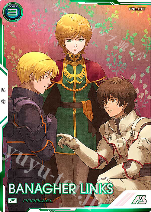 ガンダムカードゲーム バナージ・リンクス パラレル β版 セット