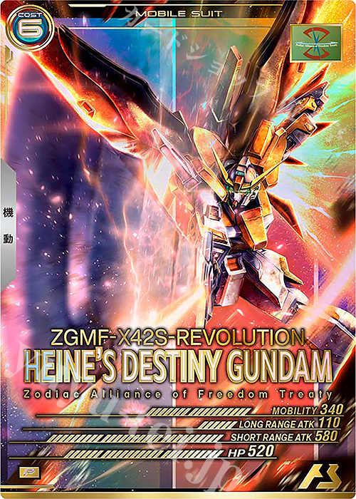 P デスティニーガンダム（ハイネ・ヴェステンフルス専用機） 販売