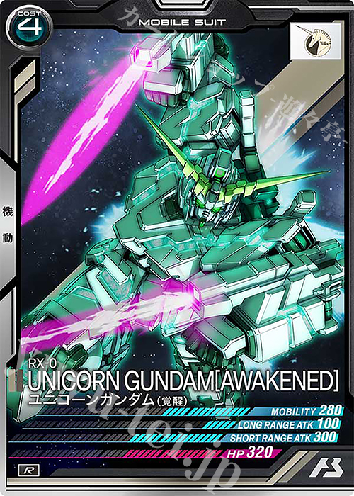 K016 アーセナルベース SEC SP ユニコーンガンダム(覚醒) アーセナル