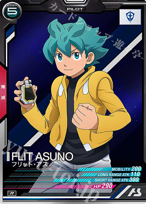 R フリット・アスノ 販売 | FORSQUAD SEASON:04 | 機動戦士ガンダム