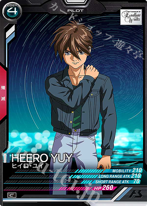 C ヒイロ・ユイ 販売 | FORSQUAD SEASON:06 | 機動戦士ガンダム