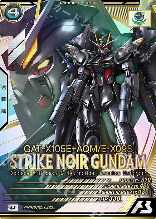 ガンダムカードゲーム ガンダム ウイングガンダム エールストライク