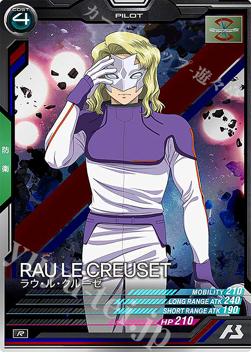 R ラウ・ル・クルーゼ 販売 | 機動戦士ガンダムSEEDvol.2 | 機動戦士