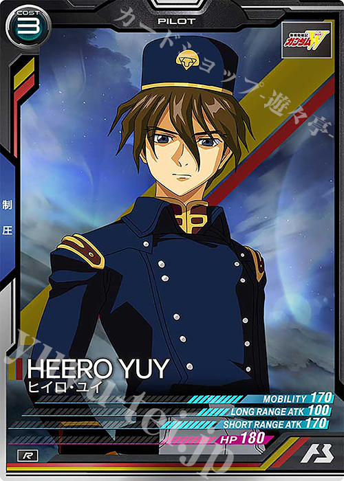 新品 未開封 ガンダムカードゲーム ヒイロ・ユイ プロモ 即日発送