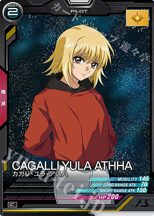 カガリ・ユラ・アラハ パラレル カガリ・ユラ・アスハ/R+【白】《PILOT