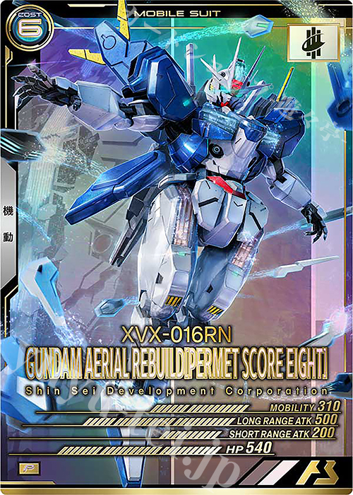 機動戦士ガンダム アーセナルベース 水星 エアリアル+プロモ カード 11