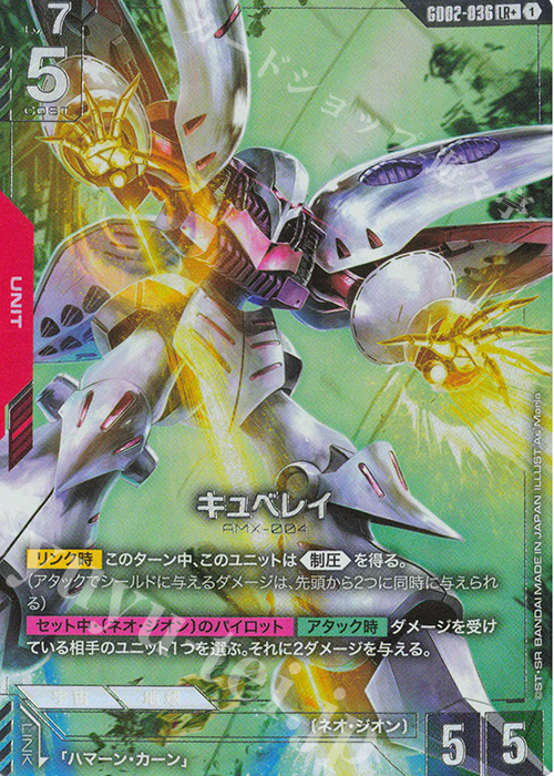 キュベレイ ニュータイプチャレンジ パラレル 優勝 ガンダムカード