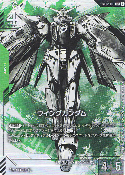 ガンダムカードゲーム パラレルまとめ売り LR+ ガンダム(パラレル