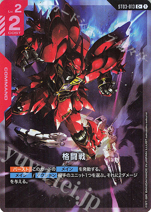 ガンダムカードゲーム フリーダムガンダム ジャスティスガンダム