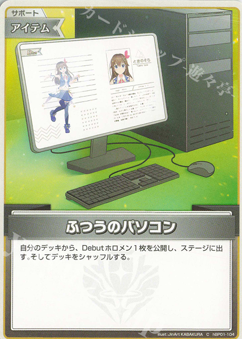 C ふつうのパソコン 販売 | [hBP01]ブルーミングレディアンス