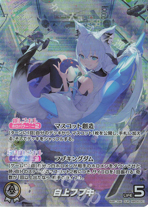 OUR 白上フブキ(パラレル) 販売 | [hBP02]クインテットスペクトラム