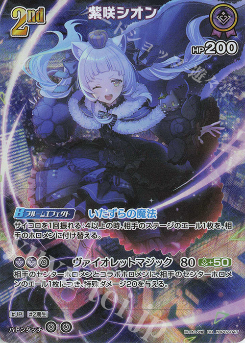 PSA10】 SSP! がうる・ぐら SP ➕おまけ柴崎シオンUR ホロライブ PSA10