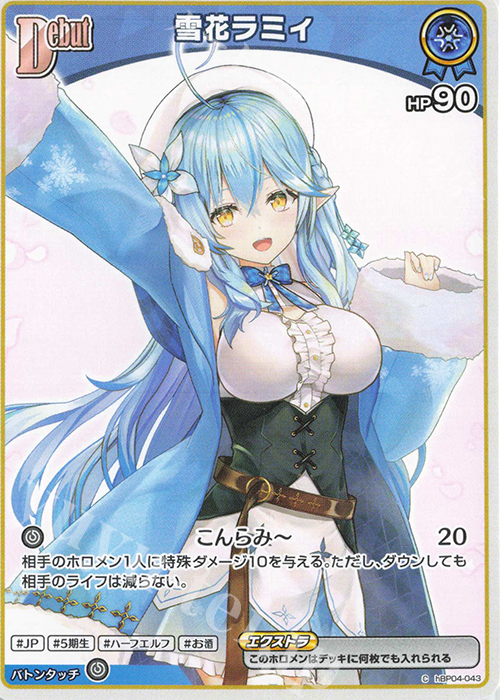 ホロカ キュリアスユニバース 雪花ラミィ OUR hololive OFFICIAL CARD