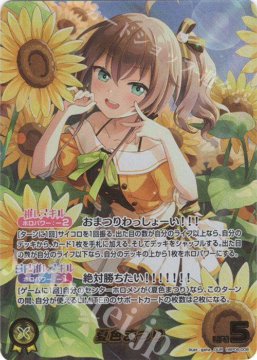 ホロライブ 夏色まつり SP ヴァイスシュヴァルツ 英語版 ホロライブ 夏