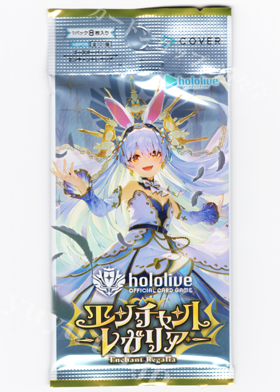 エンチャントレガリアホロカホロライブカードゲームアキロゼHR 8枚