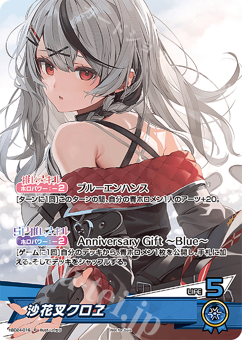 沙花叉クロヱ デッキ販売 おまけデッキ強化パーツ付き エール込み OSR