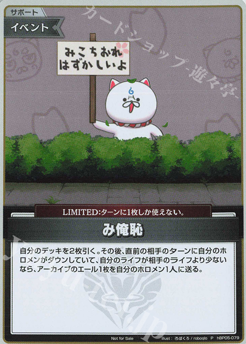 ホロカ み俺恥 イラスト違い プロモ P ホロカ プロモ み俺恥 2枚セット