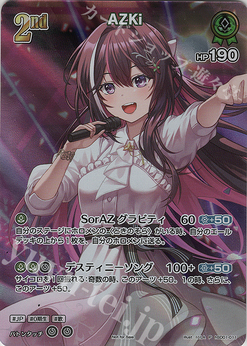 P AZKi(パラレル/スーパーPRパック vol.1) 販売 | hSD01～hSD10