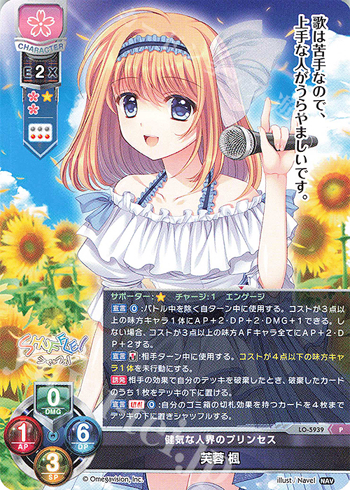 lycee リセ ネーブル2.0 直筆サイン 芙蓉 楓 P 芙蓉 楓 販売 | Navel 2.0 |