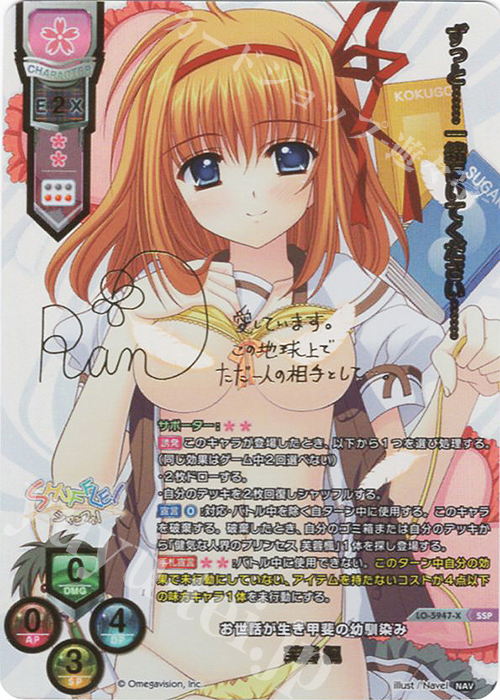 リセ ネーブル navel 芙蓉 楓 SSP サイン lycee リセ ネーブル2.0 芙蓉