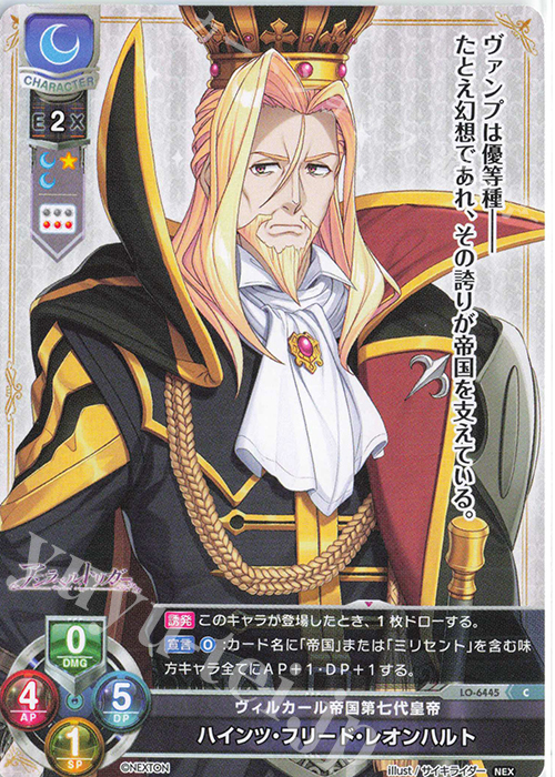 C ハインツ・フリード・レオンハルト 販売 | ネクストン 4.0 | Lycee