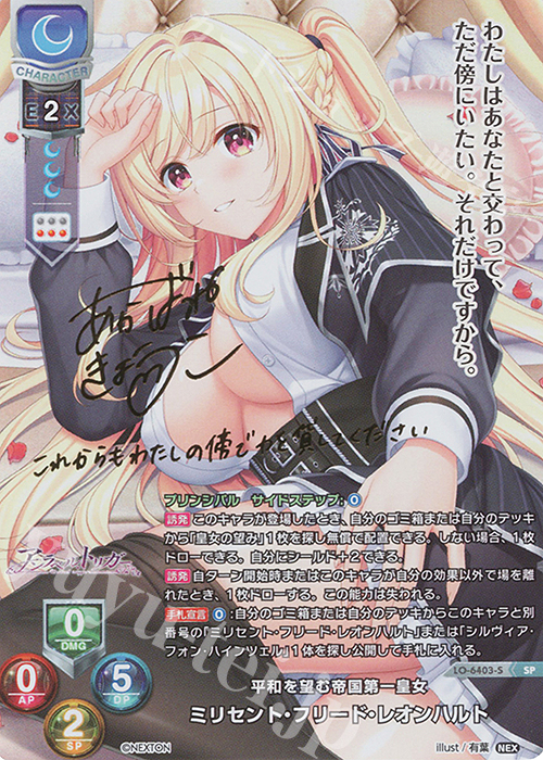 傷】 SP ミリセント・フリード・レオンハルト(サイン入り) 販売