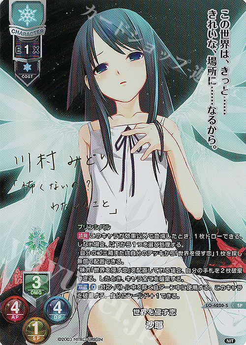 危険な二人 ゆり&沙耶 sp サイン psa10 key ヴァイスシュヴァルツ 危険な二