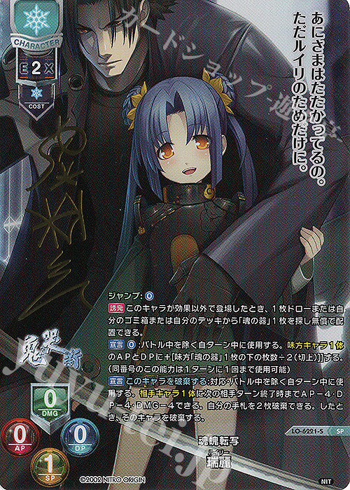 Lycee OVERTURE 八重 桜 安玖深音 直筆サイン Lycee OVERTURE 直筆