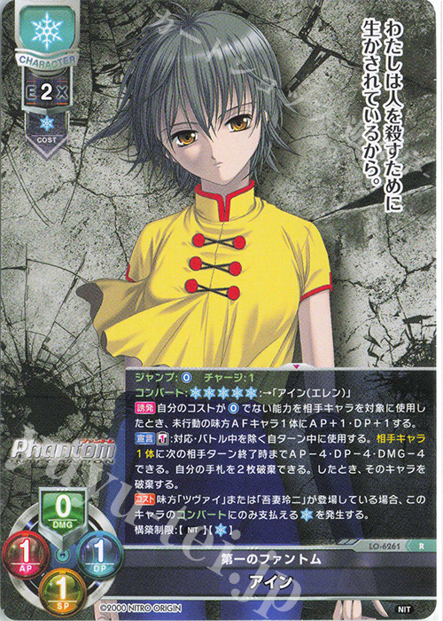 世界を侵す恋 沙耶 SSP lycee リセ ニトロオリジン Lycee Overture Ver