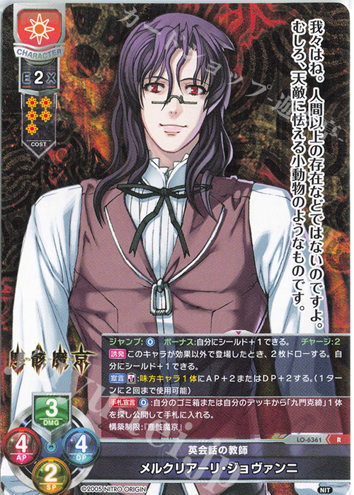 Lycee Overture Ver.ニトロオリジン 沙耶 SP SR 沙耶 販売 | ニトロ