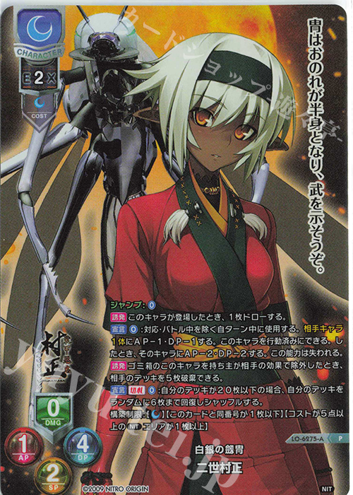 lycee 三世村正 プロモ LYCEE OVERTURE TCGチャンピオンシップ優勝