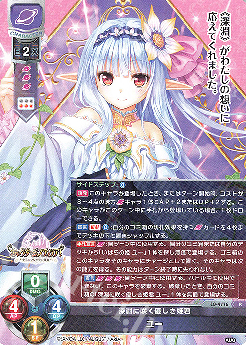 lycee リセ フィーナ SSP サイン 月のお姫様 Lycee リセ 月のお姫様